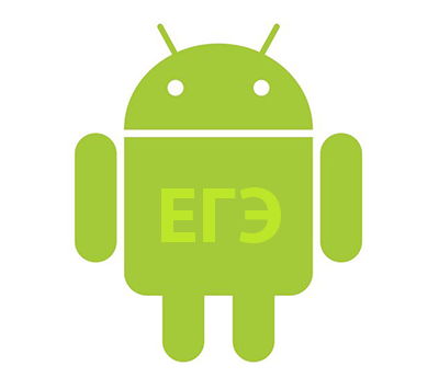 Приложения ЕГЭ для Android
