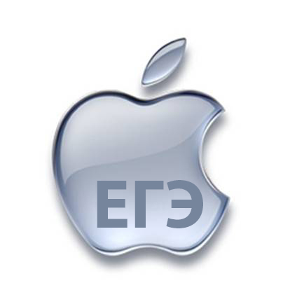 Приложения ЕГЭ для iOS - Apple